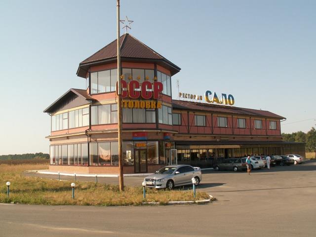 22-restauracje_-zsrr_stolowka_i_restoran_salo_przy_szosie_kijow-odessa_.jpg